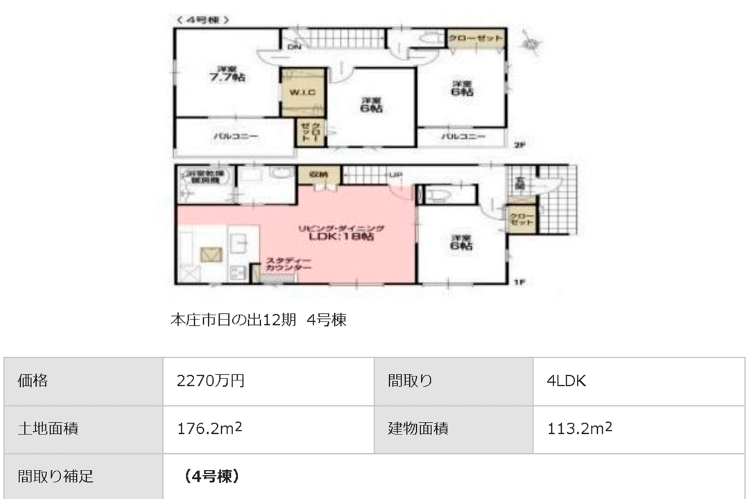 Casa Nova em Saitama, Honjo, Hinode 12 n. 4 (1)planta