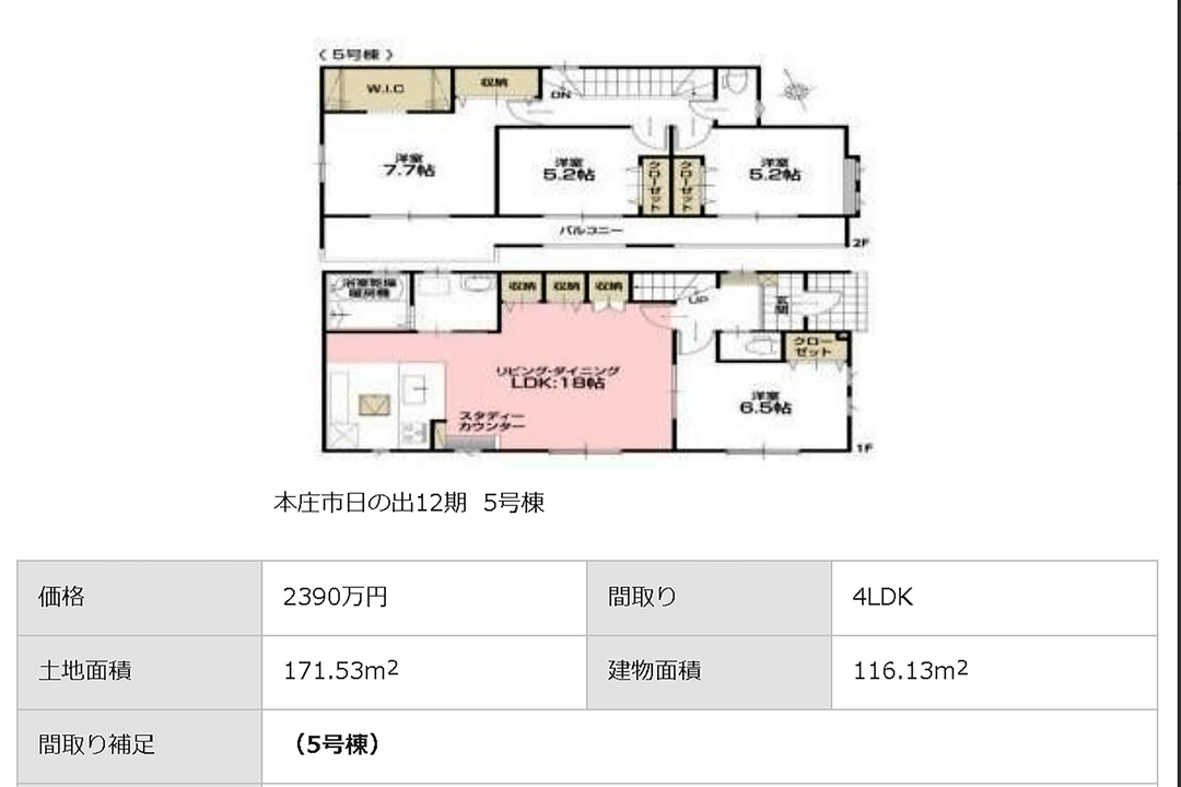 Casa Nova em Saitama, Honjo, Hinode 12 n. 5 (1)planta